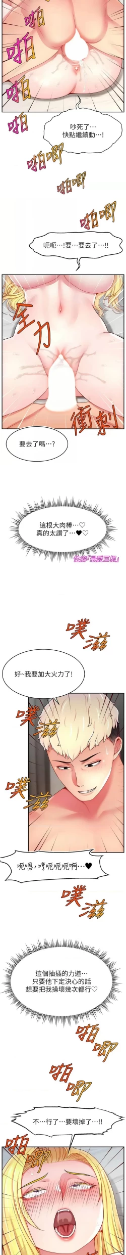 Page 653 of 直播主的流量密码 | 直播主的流量密碼 1-55 END