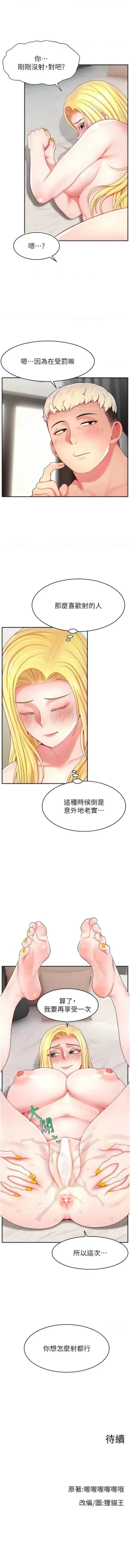 Page 655 of 直播主的流量密码 | 直播主的流量密碼 1-55 END