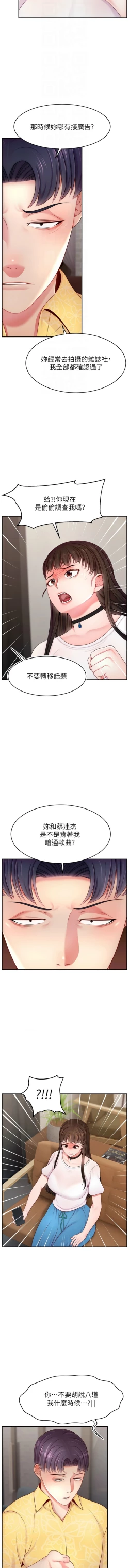 Page 659 of 直播主的流量密码 | 直播主的流量密碼 1-55 END