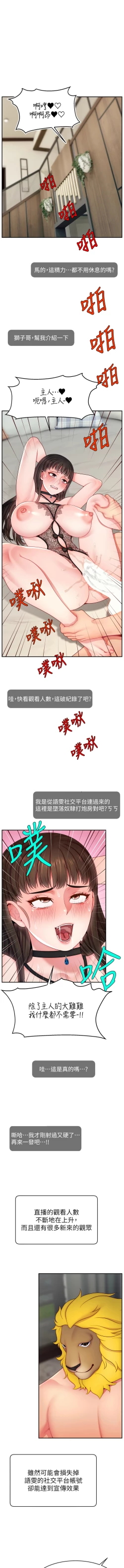Page 670 of 直播主的流量密码 | 直播主的流量密碼 1-55 END