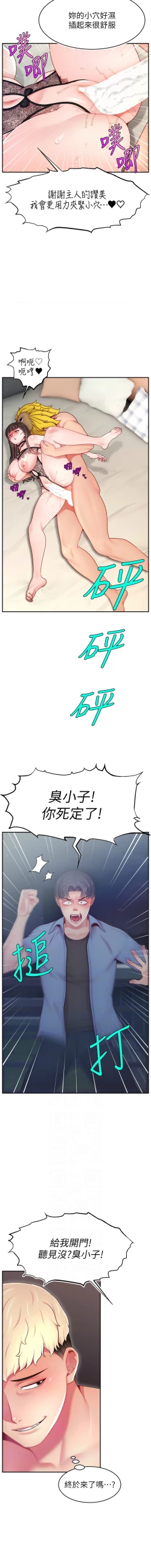 Page 671 of 直播主的流量密码 | 直播主的流量密碼 1-55 END