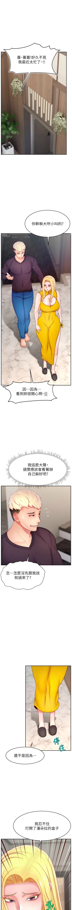 Page 684 of 直播主的流量密码 | 直播主的流量密碼 1-55 END
