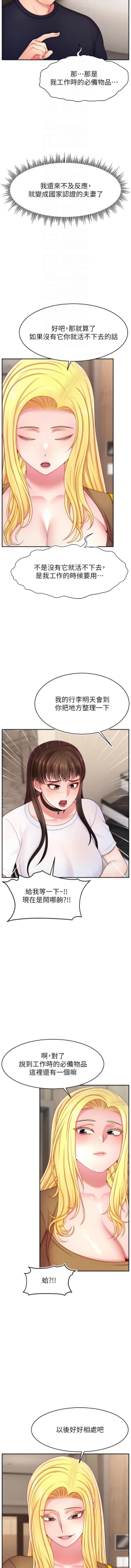 Page 702 of 直播主的流量密码 | 直播主的流量密碼 1-55 END