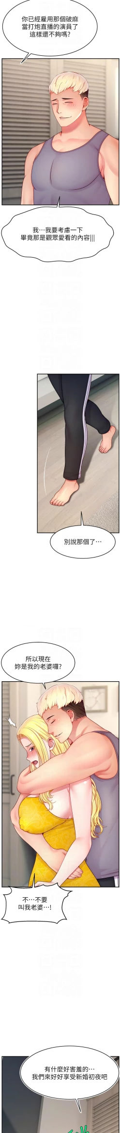 Page 706 of 直播主的流量密码 | 直播主的流量密碼 1-55 END