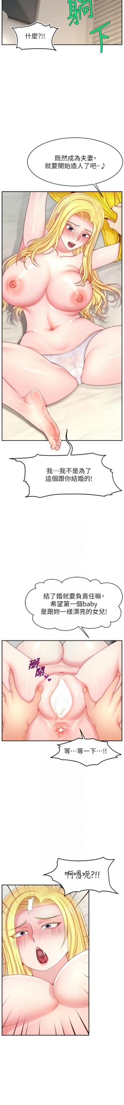 Page 707 of 直播主的流量密码 | 直播主的流量密碼 1-55 END