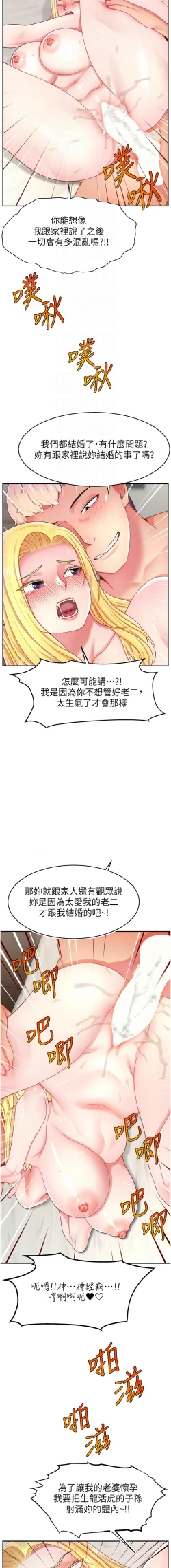 Page 710 of 直播主的流量密码 | 直播主的流量密碼 1-55 END