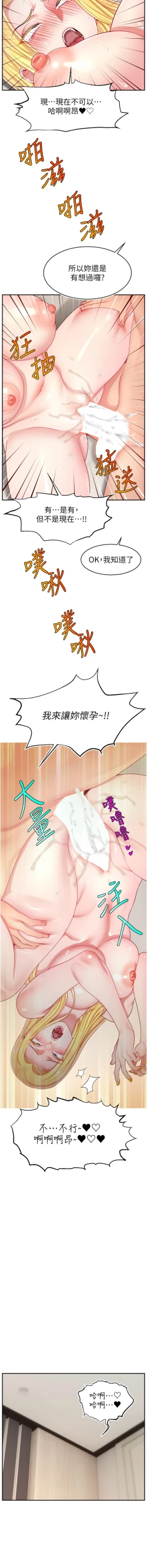 Page 711 of 直播主的流量密码 | 直播主的流量密碼 1-55 END