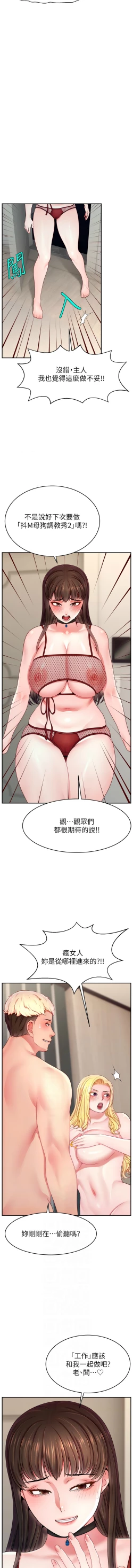 Page 714 of 直播主的流量密码 | 直播主的流量密碼 1-55 END