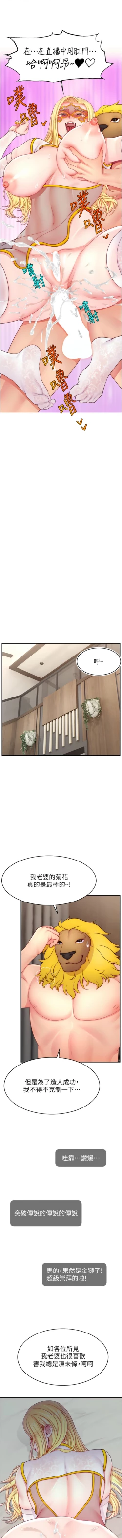 Page 725 of 直播主的流量密码 | 直播主的流量密碼 1-55 END