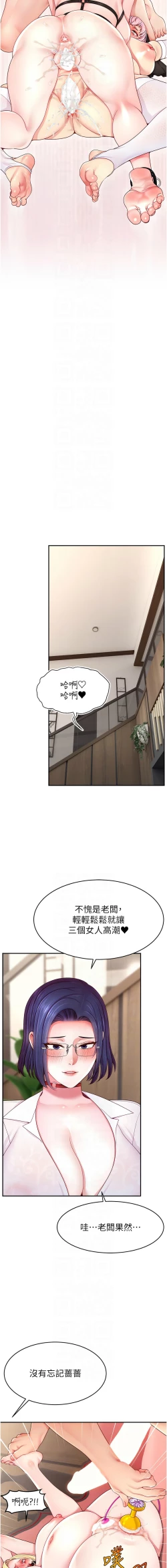 Page 737 of 直播主的流量密码 | 直播主的流量密碼 1-55 END