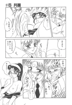 Page 121 of Stainless Night