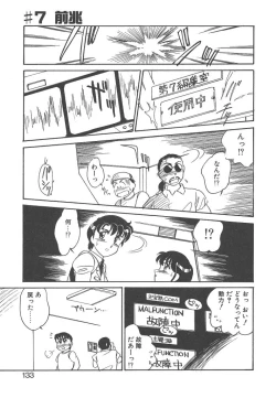 Page 131 of Stainless Night