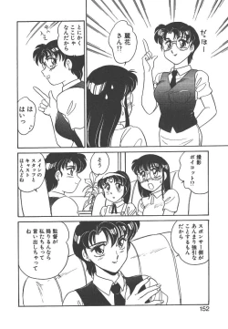 Page 150 of Stainless Night