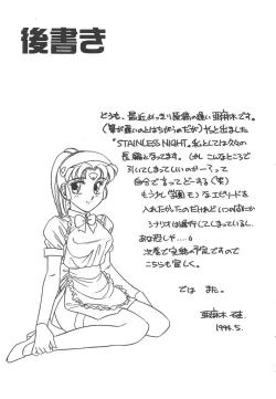 Page 163 of Stainless Night