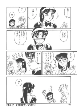 Page 44 of Stainless Night