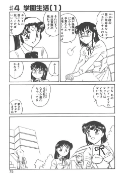 Page 73 of Stainless Night