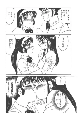 Page 80 of Stainless Night