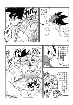 Page 16 of Uchu no yoran