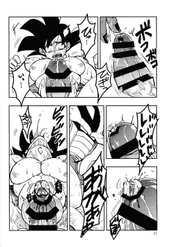 Page 21 of Uchu no yoran