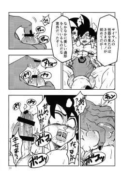 Page 24 of Uchu no yoran