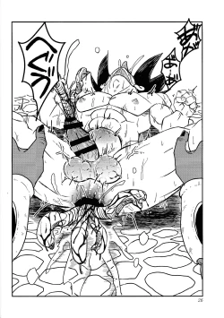 Page 25 of Uchu no yoran