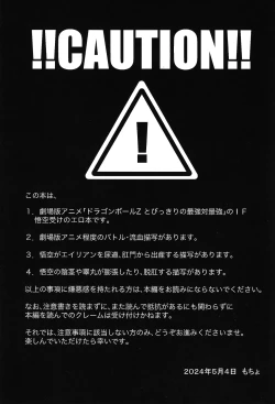 Page 2 of Uchu no yoran