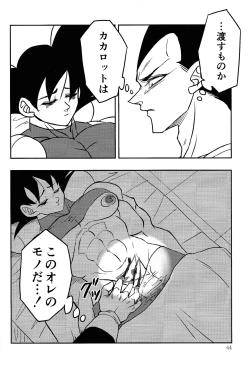 Page 43 of Uchu no yoran