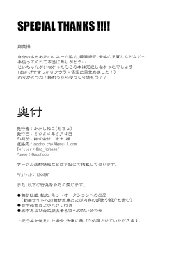 Page 45 of Uchu no yoran