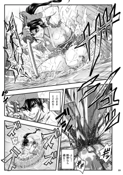 Page 39 of Erotic Beast Chronicle