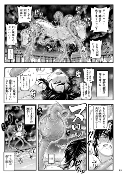 Page 53 of Erotic Beast Chronicle