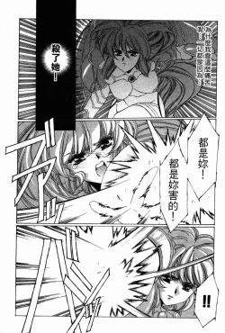 Page 111 of VAMPIRE MASTER 02