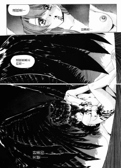 Page 118 of VAMPIRE MASTER 02