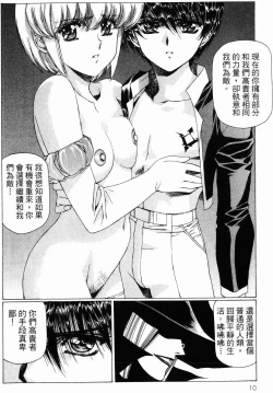 Page 12 of VAMPIRE MASTER 02