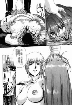 Page 147 of VAMPIRE MASTER 02