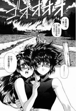 Page 152 of VAMPIRE MASTER 02