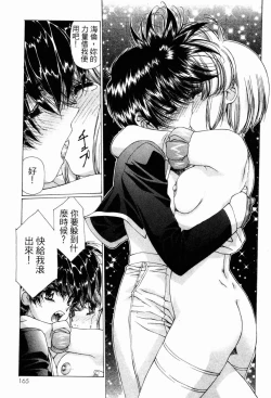 Page 165 of VAMPIRE MASTER 02