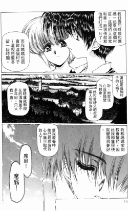 Page 16 of VAMPIRE MASTER 02