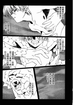 Page 175 of VAMPIRE MASTER 02