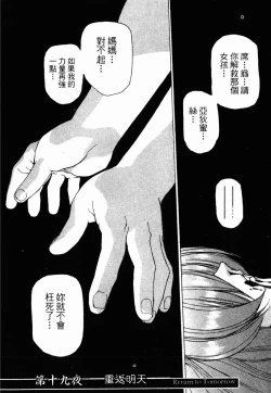 Page 185 of VAMPIRE MASTER 02