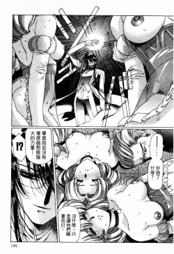 Page 197 of VAMPIRE MASTER 02