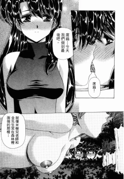 Page 21 of VAMPIRE MASTER 02
