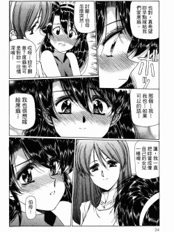 Page 26 of VAMPIRE MASTER 02