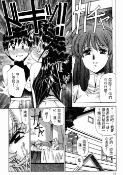 Page 36 of VAMPIRE MASTER 02