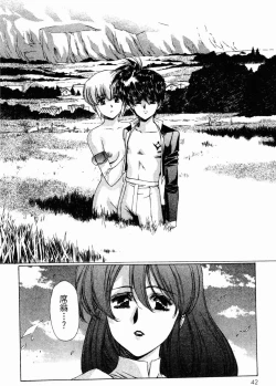 Page 44 of VAMPIRE MASTER 02