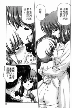 Page 55 of VAMPIRE MASTER 02