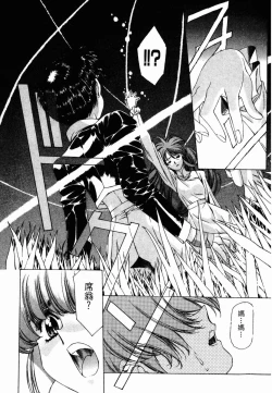 Page 59 of VAMPIRE MASTER 02