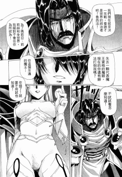 Page 88 of VAMPIRE MASTER 02