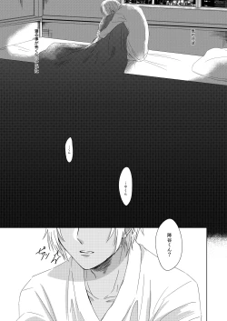 Page 20 of Yurusaretai