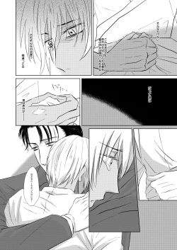 Page 31 of Yurusaretai