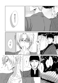 Page 41 of Yurusaretai